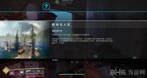 命运2最新爆料任务,新篇章——命运之轮揭示未知命运任务